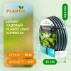 Шланг Plantic Light Superflex ф13 мм 39376-01 (1/2", 20 м) купить в Минске с доставкой